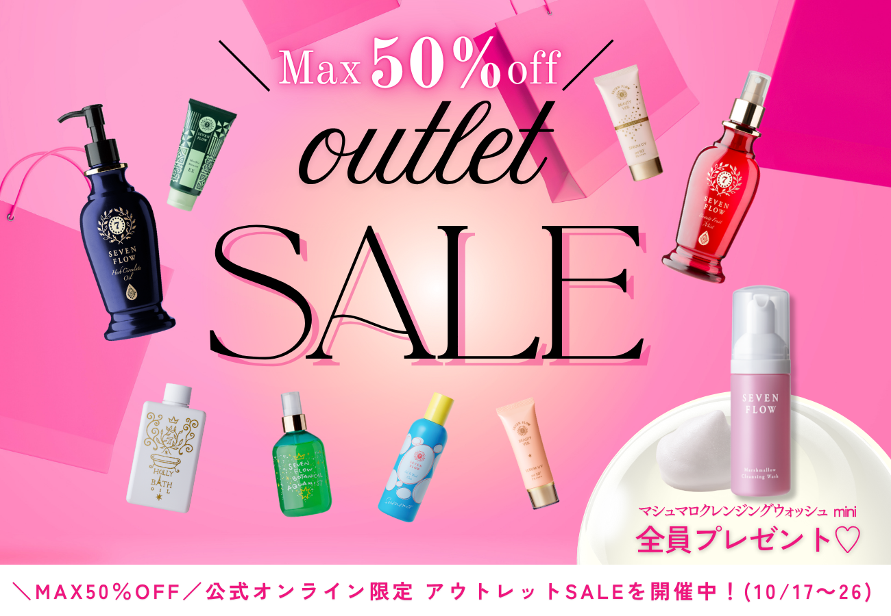20251017_アウトレットSALE