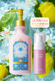 セブンフロー ハーブサーキュレイトオイル 290ml - ビファイン 