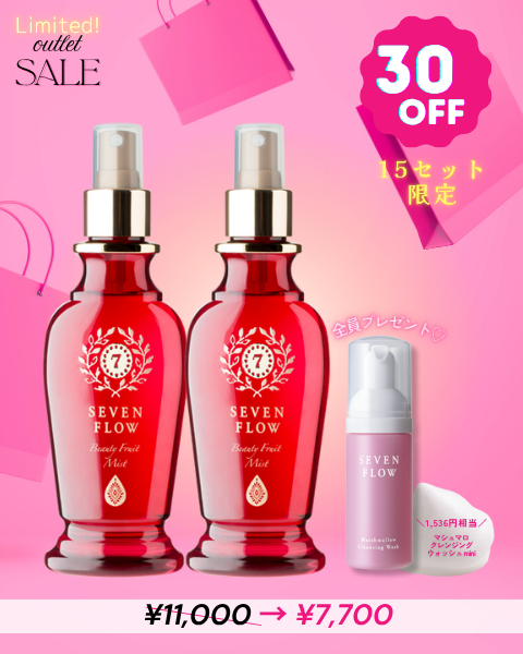 【OUTLET SALE】セブンフロー<br />
ビューティーフルーツミスト (リニューアル前)　2本セット