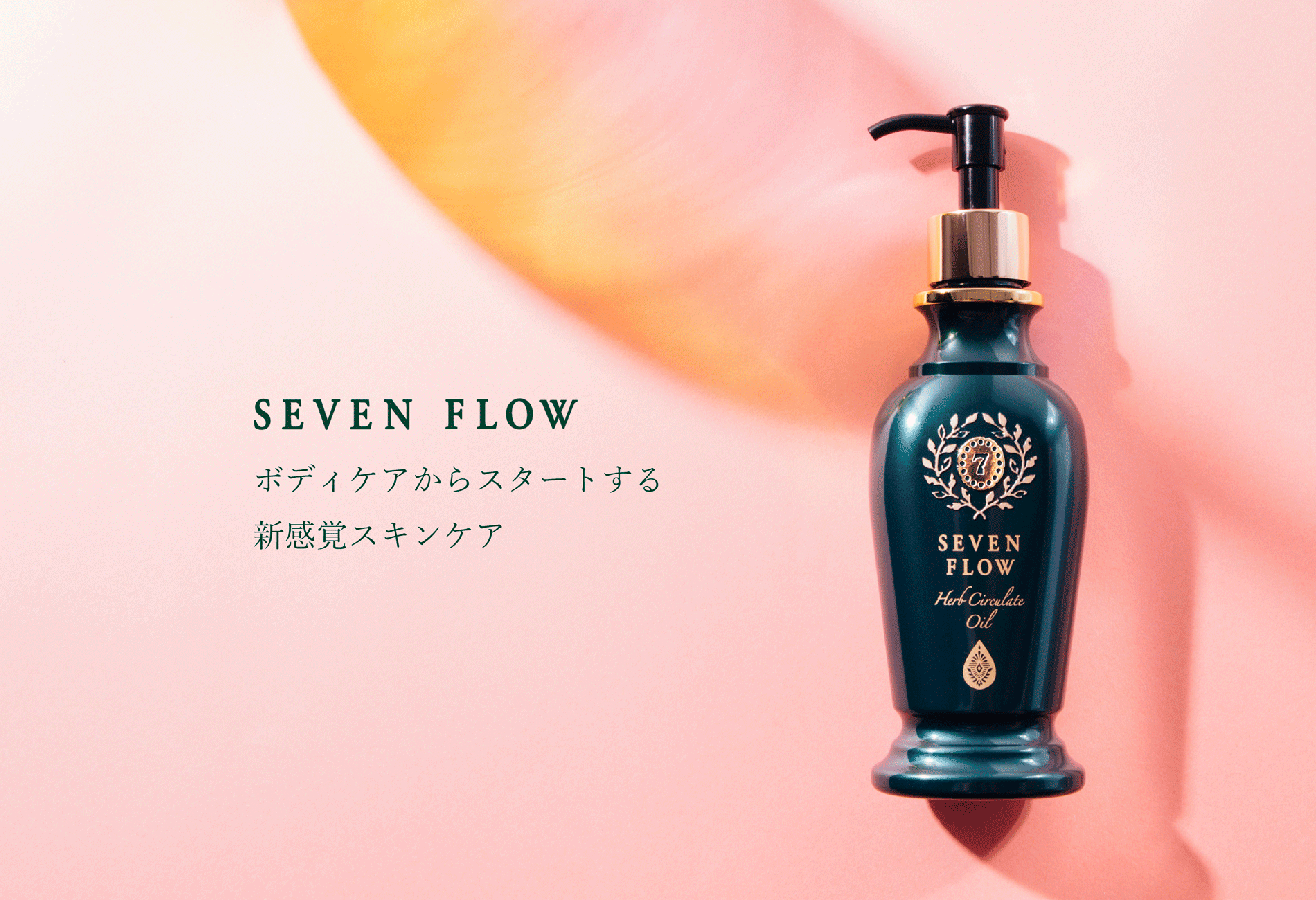 SEVEN FLOW