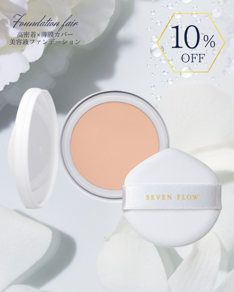 ［ファンデーションフェア］セブンフロー<br />
グロウセラム　ファンデーション　［レフィル］（ファンデーション） 10%OFF