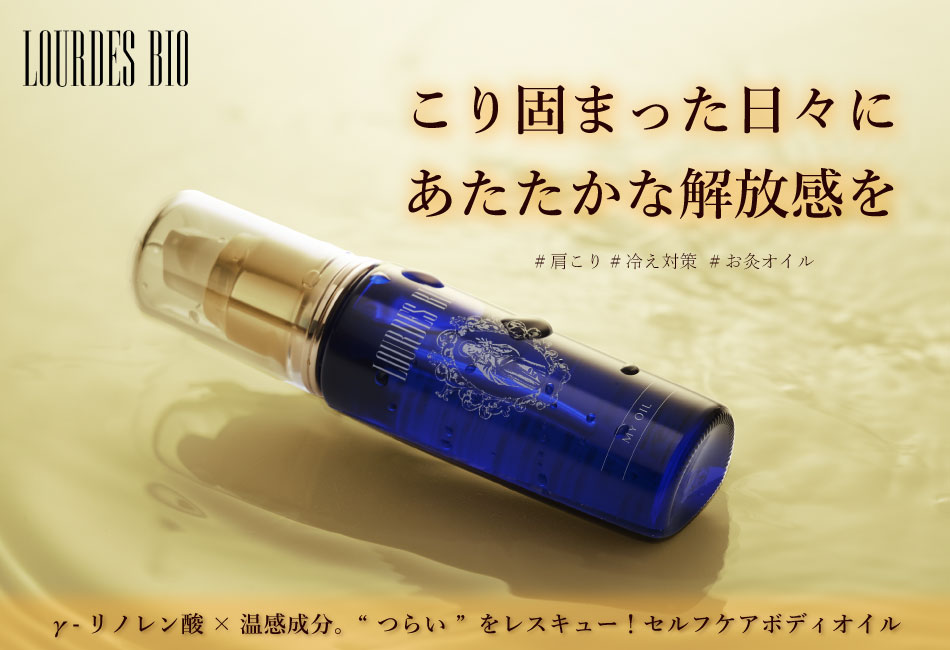 ルルドビオ_バナー_