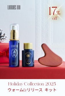 ［Holiday Collection2025］<br />
ルルドビオ ウォーム&リリース キット