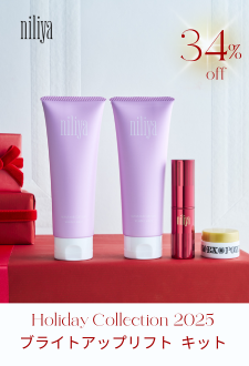 ［Holiday Collection2025］<br />
ニリヤ ブライトアップリフト  キット