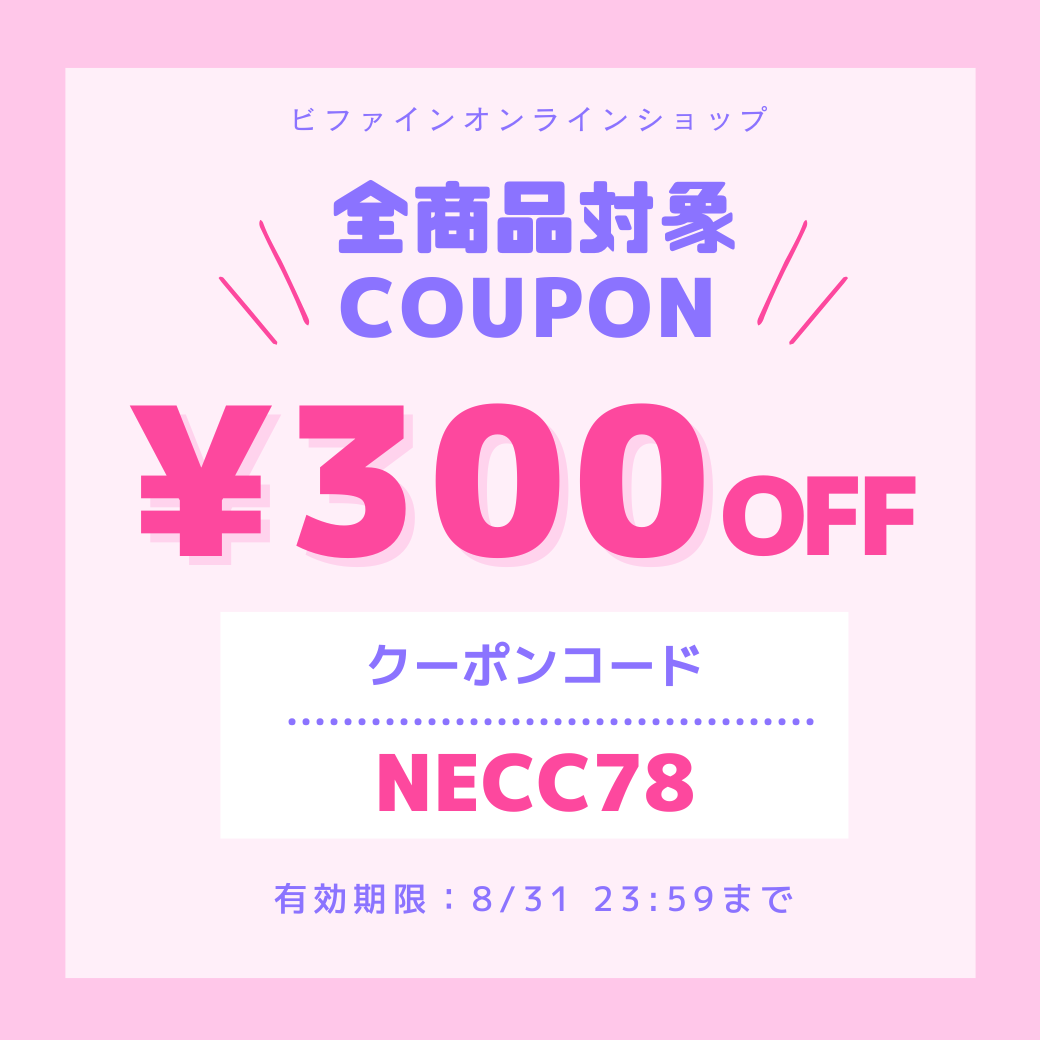 202507_カートリニューアル記念