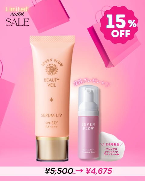 【OUTLET SALE】セブンフロー<br />
ビューティヴェール 40g （日中用美容液・化粧下地）