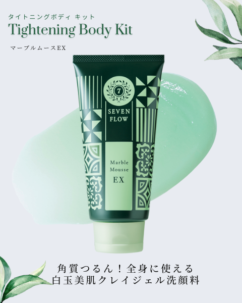 セブンフロー <br />
マーブルムースEX (ゴマージュ洗顔料) 40%OFF