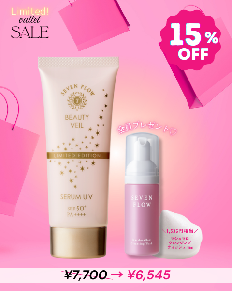 【OUTLET SALE】セブンフロー<br />
ビューティヴェール 60g （日中用美容液・化粧下地）