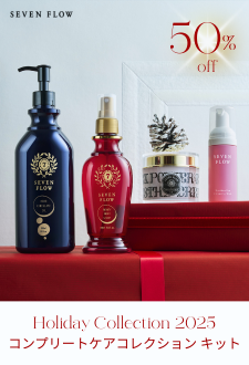 ［Holiday Collection2025］コンプリートケアコレクション キット<br />

