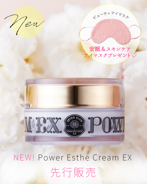 セブンフロー パワーエステ クリームEX 30g - フェイスクリーム