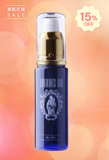 ［美肌応援SALE］　ルルドビオ<br />
（ボディオイル）