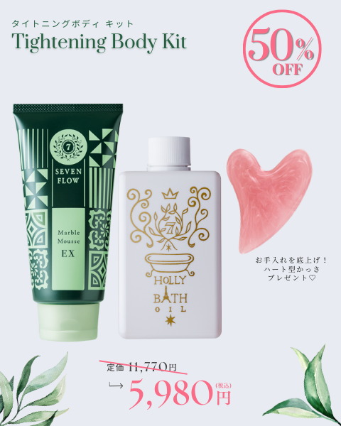 SEVEN FLOW / LOURDES BIO 公式オンラインショップ - ビファイン