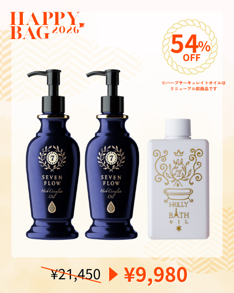 セブンフロー　HAPPY BAG2026  全身巡らせキット