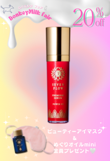 Culubell ナノショットセラム 2本セット クリューベル ナノショット