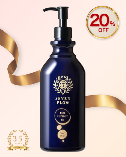 <35周年記念> セブンフロー ハーブサーキュレイトオイル 増量サイズ 20%OFF