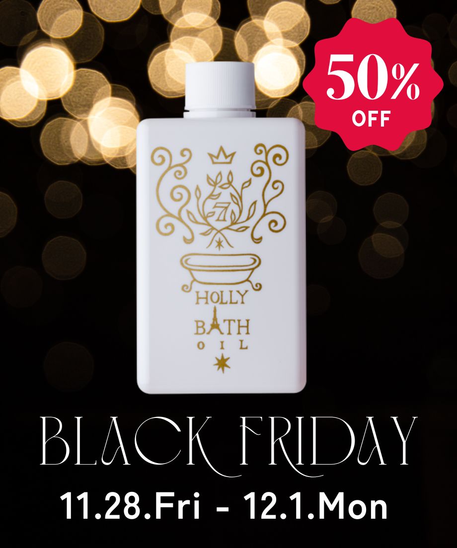 【ブラックフライデー2025】<br />
ホーリー バスオイル