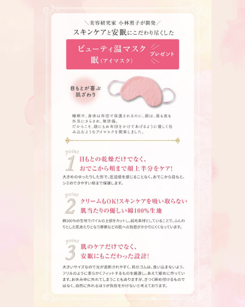パワーエステクリームEX<br />
目元うるおいキット（増量サイズ）