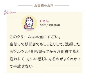 Oさん