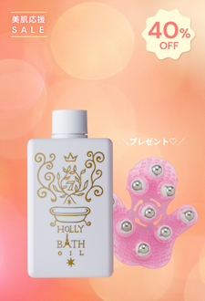 ［美肌応援SALE］<br />
セブンフロー ホーリーバスオイル＋ボディリフレグローブ