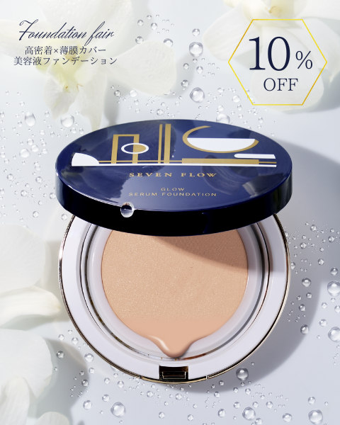 ［ファンデーションフェア］セブンフロー<br />
グロウセラム　ファンデーション（ファンデーション） 10%OFF