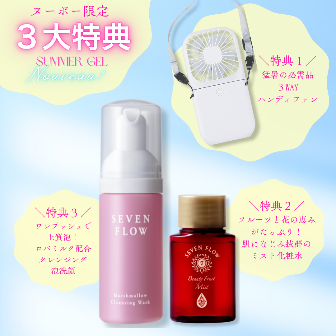 202506_サマージェルヌーボー2025_スクエア_特典_fix